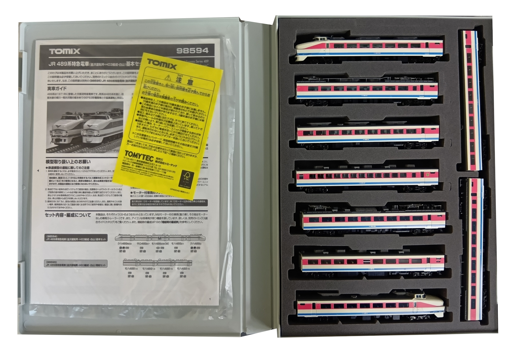 公式]鉄道模型(98594+98595JR 489系特急電車(金沢運転所・H03編成