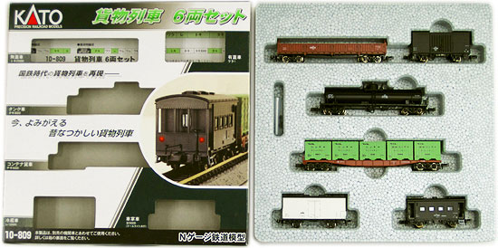 公式]鉄道模型(10-809貨物列車 6両セット)商品詳細｜KATO(カトー