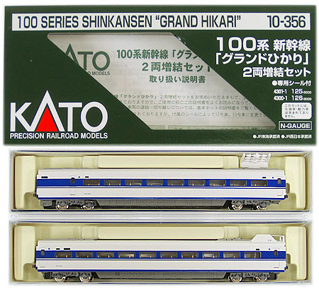 KATO 10-354,355 100系グランドひかり 製品レビュー：KATO「10-354