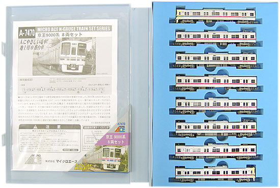 MICRO ACE A-7470 京王 Nゲージ 8両セット ジャンク品 ☆超希少