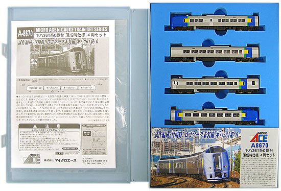 マイクロエース キハ261系0番台落成時仕様4両セット スーパー宗谷 N