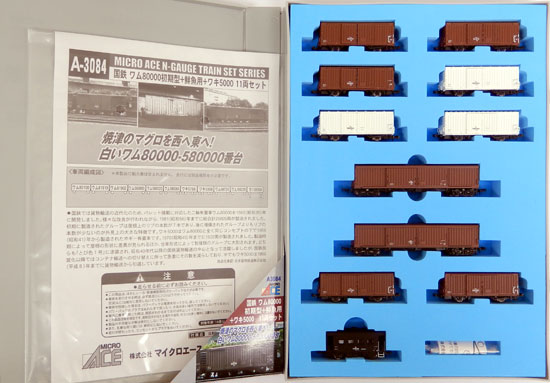 公式]鉄道模型(A3084国鉄 ワム80000 初期型＋鮮魚用＋ワキ5000 11両