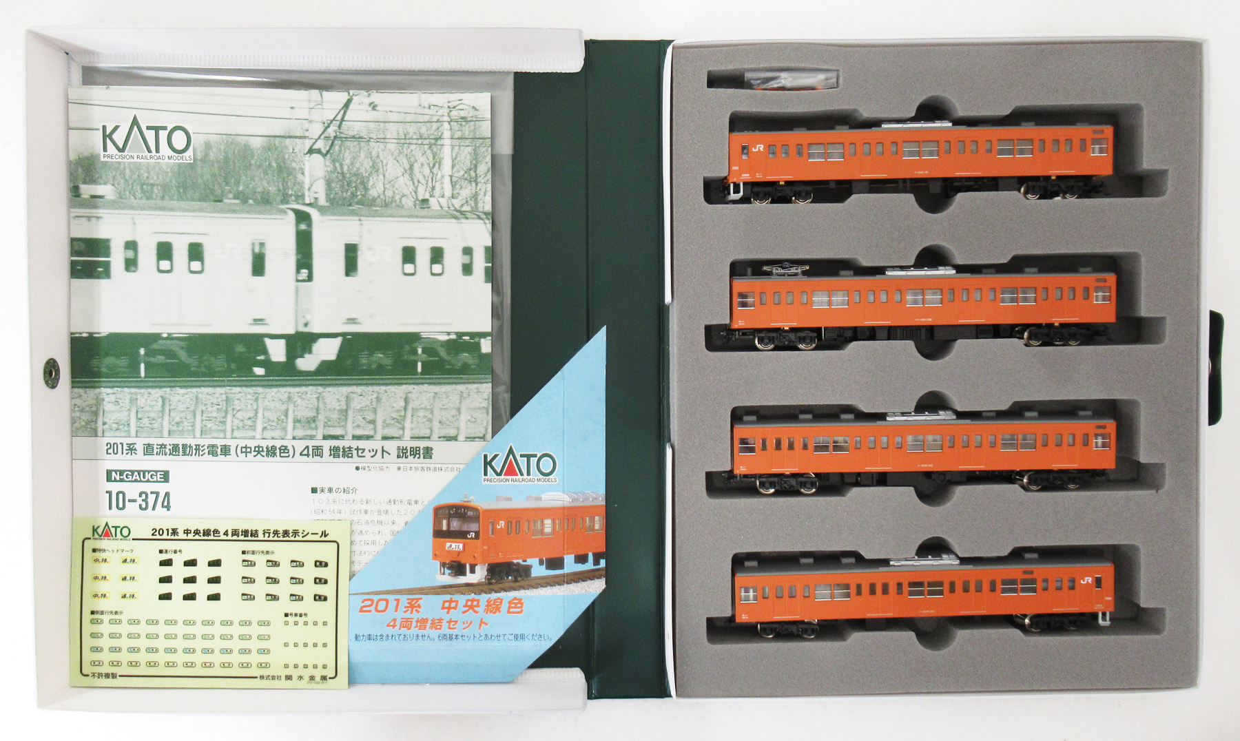 公式]鉄道模型(10-370+10-374201系(中央線色) 基本+増結 10両セット