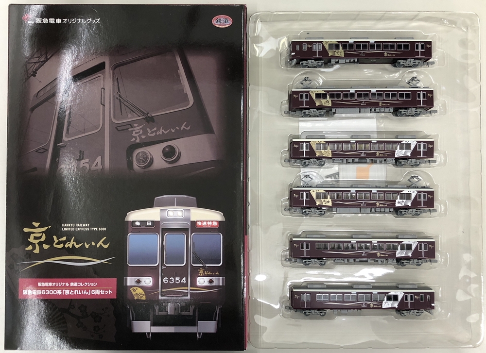 鉄コレ 阪急6300系 「京とれいん」6両セット グレードアップパーツ付