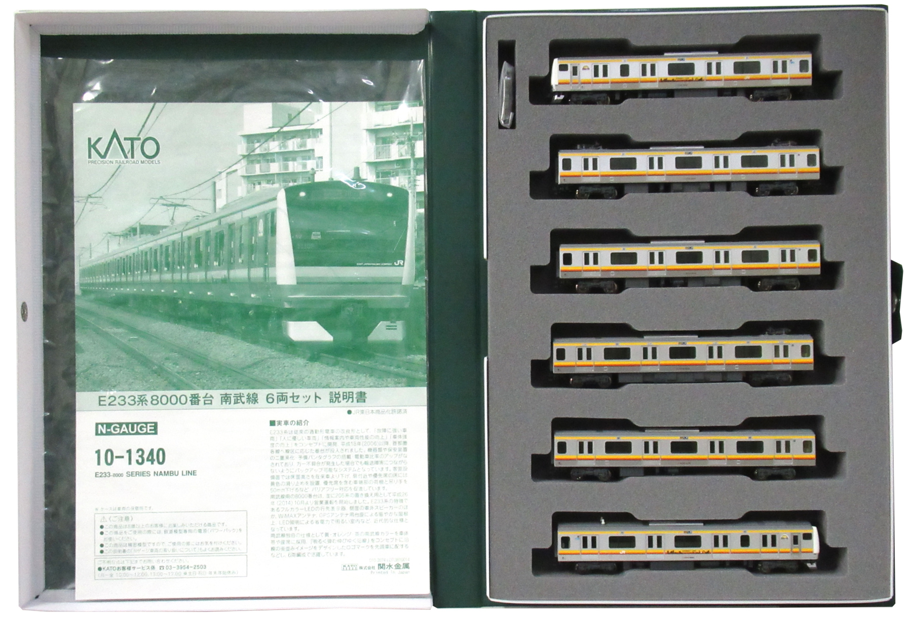 Nゲージ KATO 南武線 E233系8000番台 6両セット KATO E233系