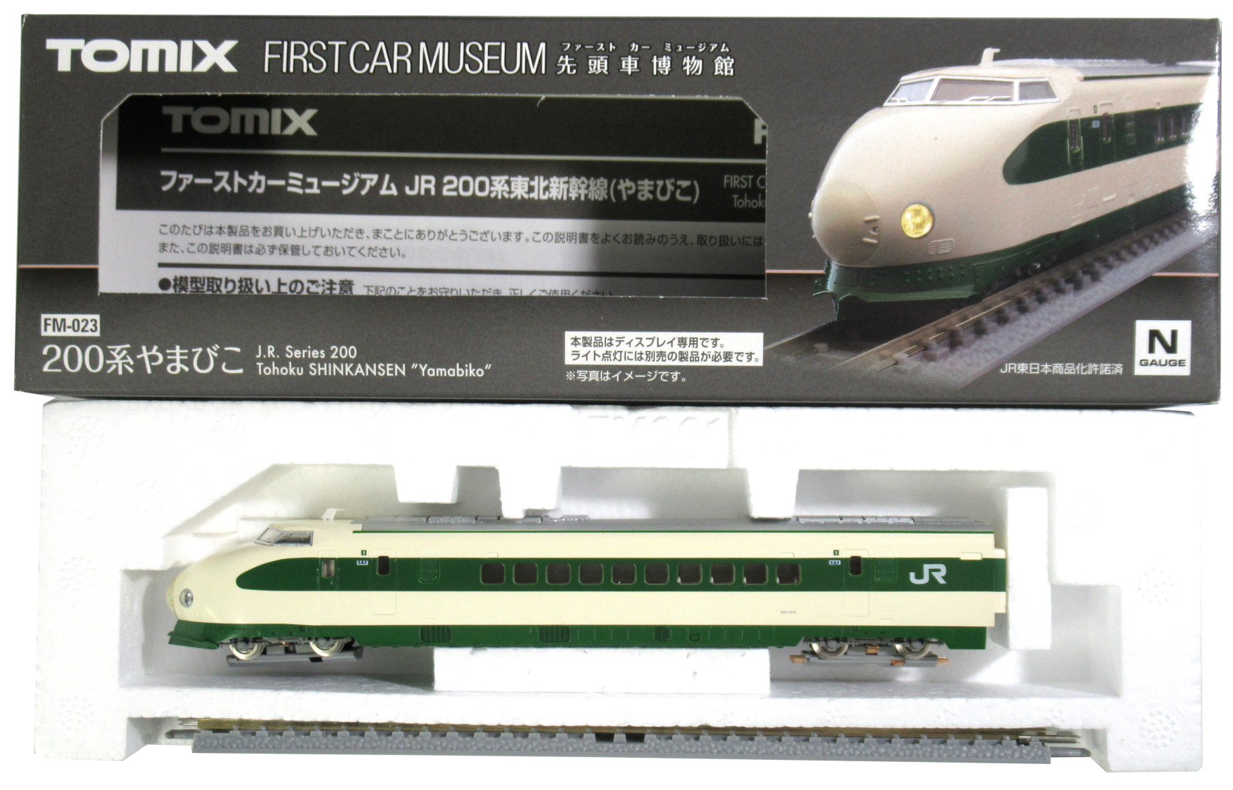 TOMIX 98603 JR200系 東北新幹線（H編成）基本セット 【公式通販】