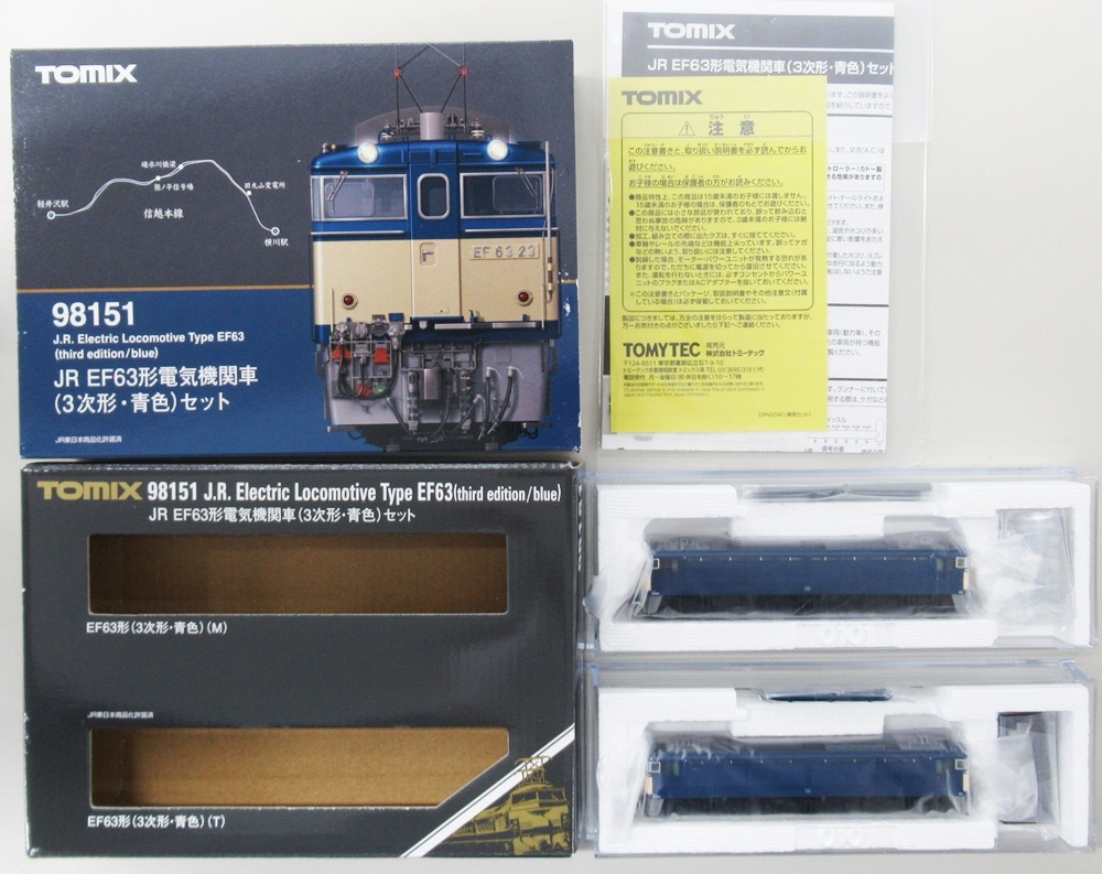 公式]鉄道模型(98151JR EF63形電気機関車(3次形・青色)2両セット)商品
