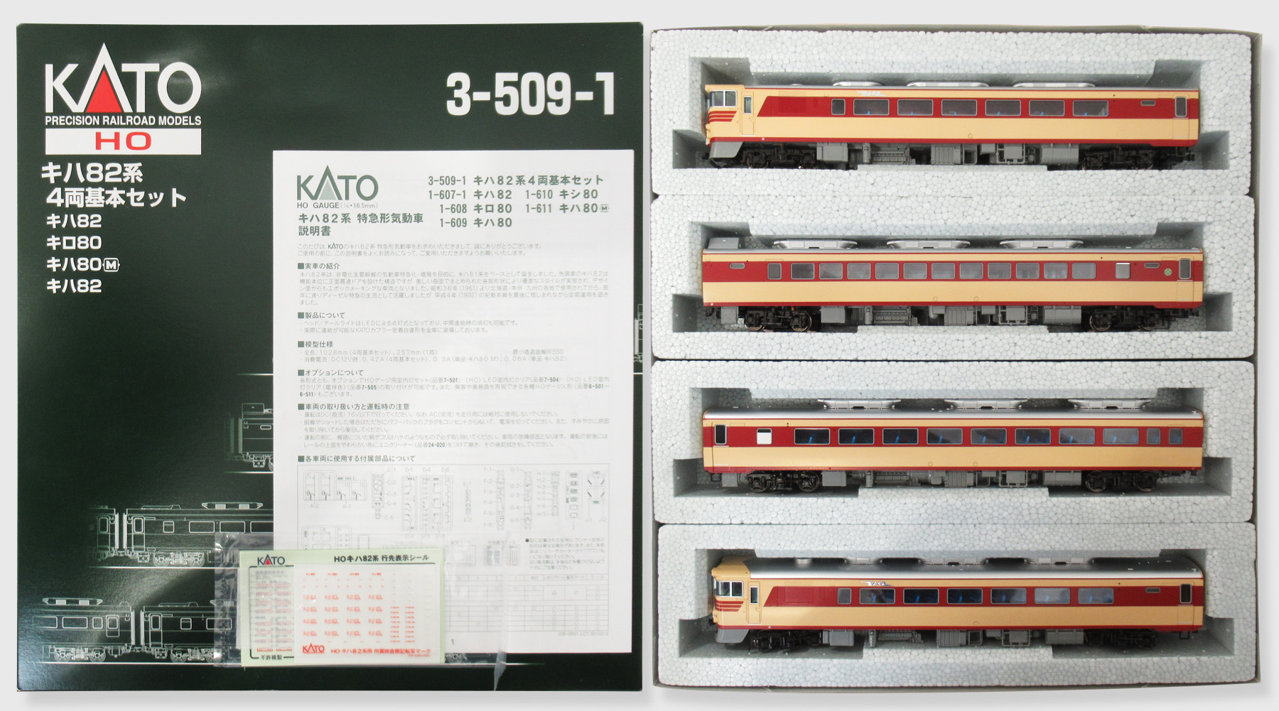KATO HO 3-509-1 キハ82系 4両基本セット Amazon | KATO HOゲージ HO