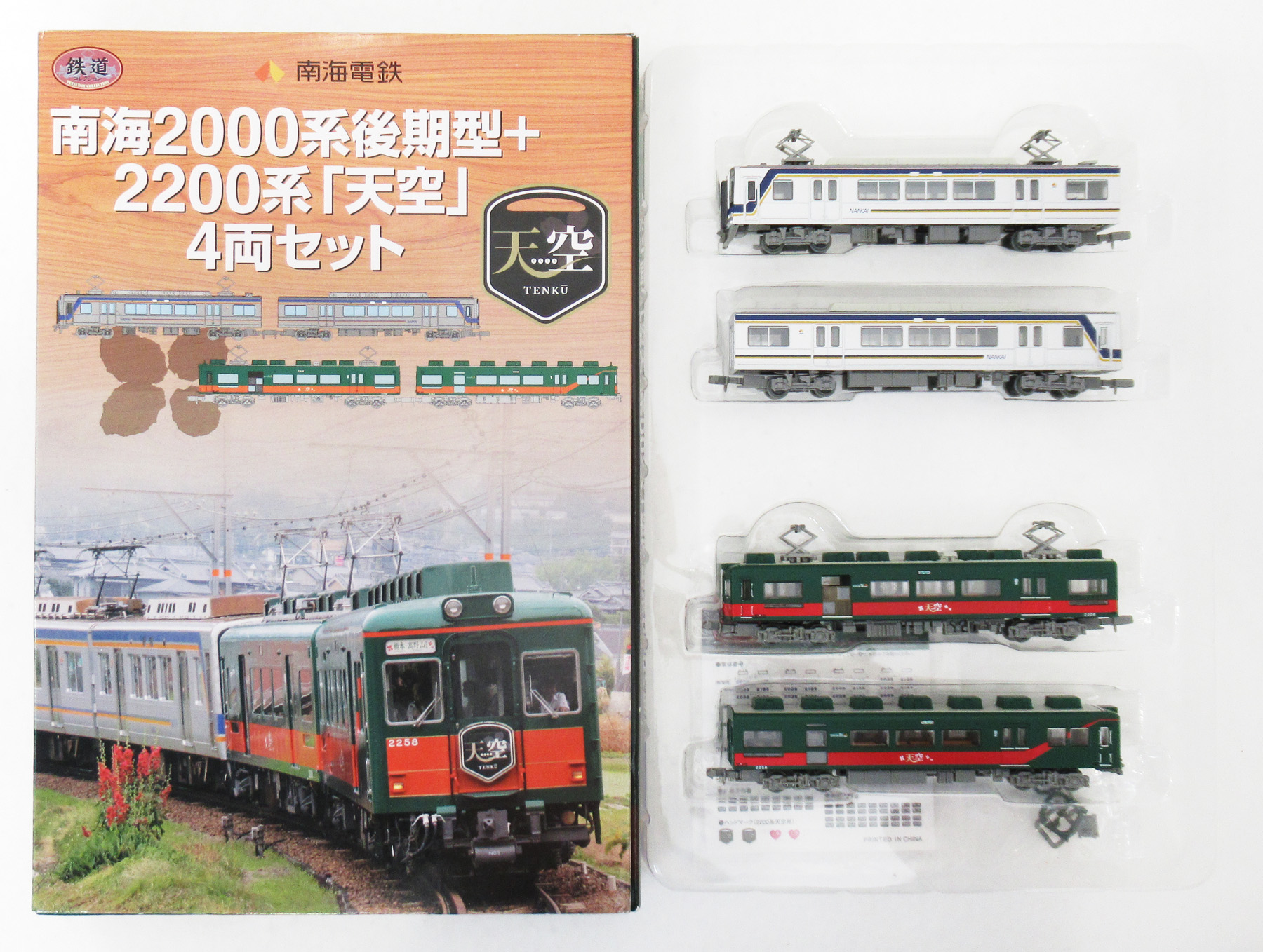鉄道コレクション 南海2000系後期型+2200系「天空」4両セット