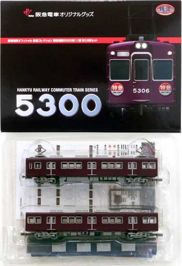 鉄道コレクション 阪急5300(原型)その2 Amazon.co.jp: 鉄道
