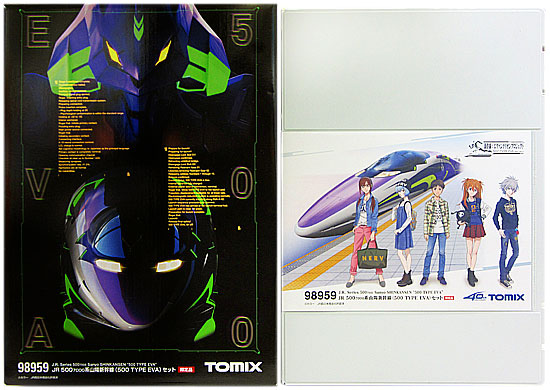 公式]鉄道模型(98959JR 500-7000系 山陽新幹線 (500 Type Eva) 8両