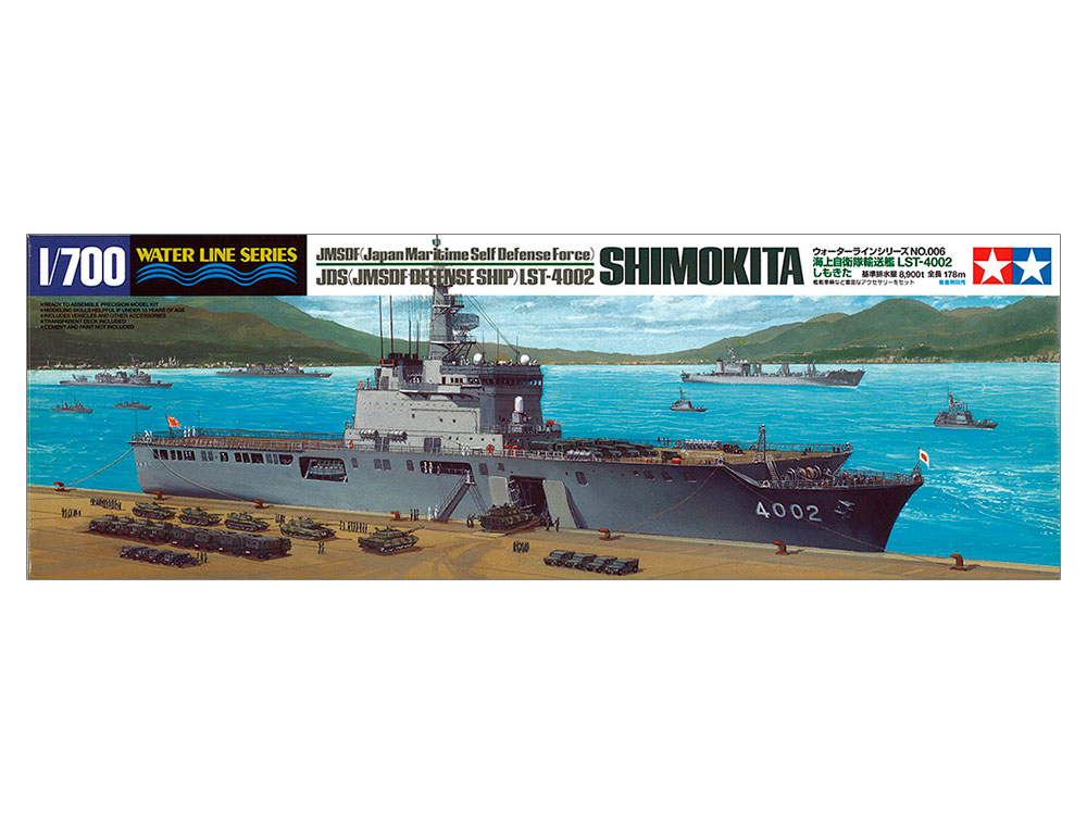 1/700 海上自衛隊輸送艦 LST-4002 しもきた（艦載車付き） [31006