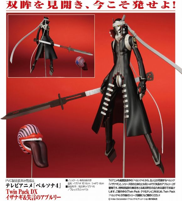 Twin Pack DX イザナギ＆失言のアブルリー (ファットカンパニー(Phat