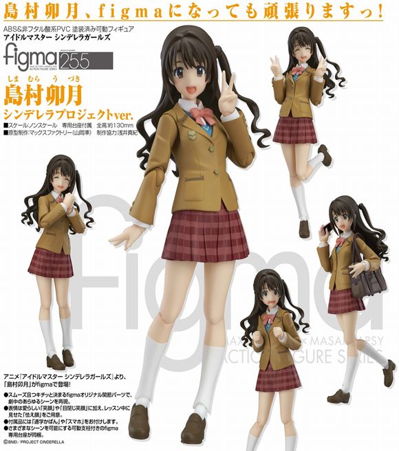 figma 島村卯月 シンデレラプロジェクトver. (マックスファクトリー