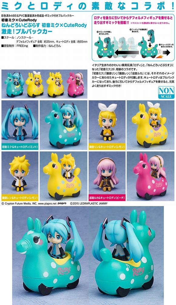 Vocaloid フィギュア 激走プルバックカーセット全4種