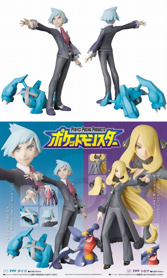 PPP ダイゴ（PVC製塗装済み完成品） (メディコム・トイ(MEDICOM TOY))