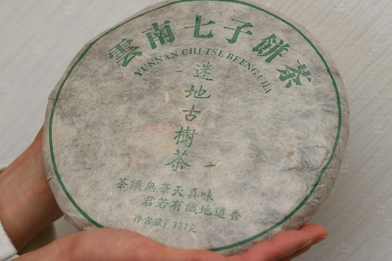 プーアル生茶を発売 | お茶の専門店HOJO