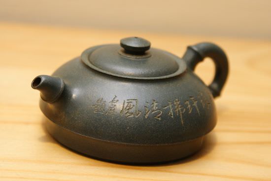 宜興：桑葉形緑泥急須 宜興：桑葉形緑泥急須 宜興：桑葉形