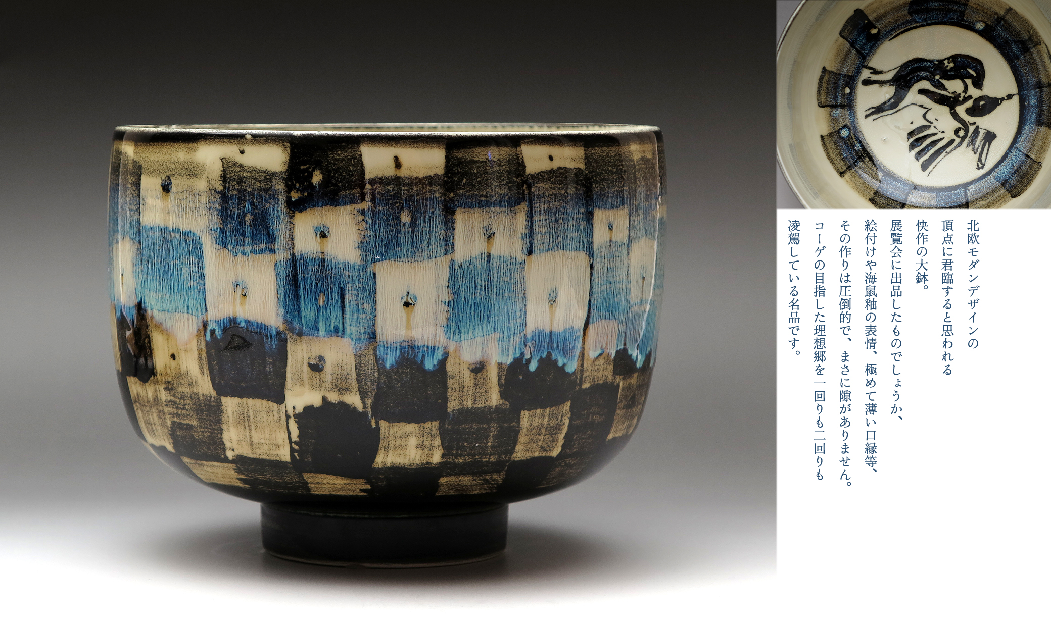 Carl-Harry Stalhane カールハリースタルハン ボウル 1901