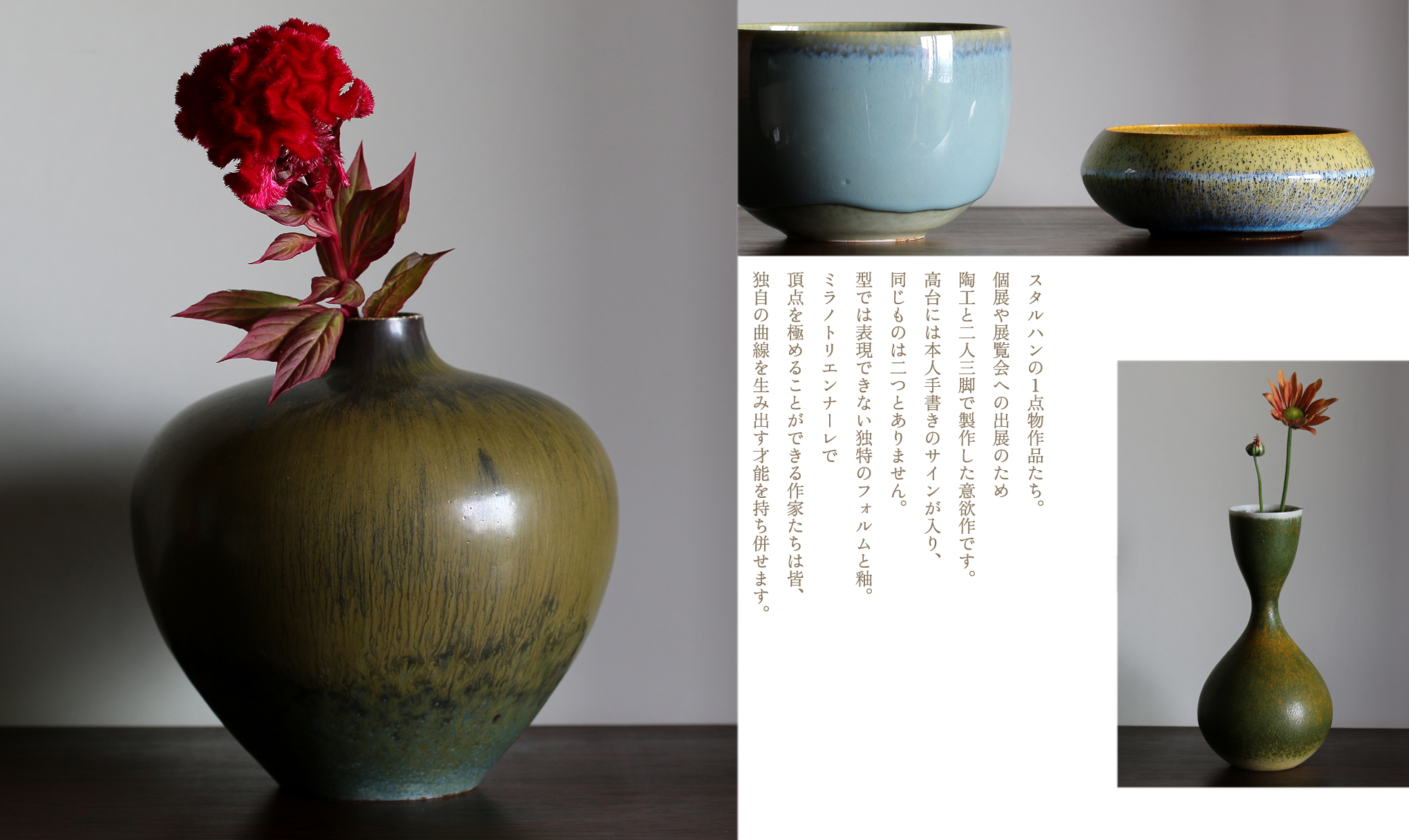 Carl-Harry Stalhane カールハリースタルハン