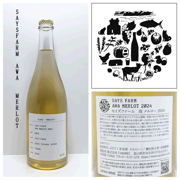 なかやすオンラインショップ / SAYS FARM