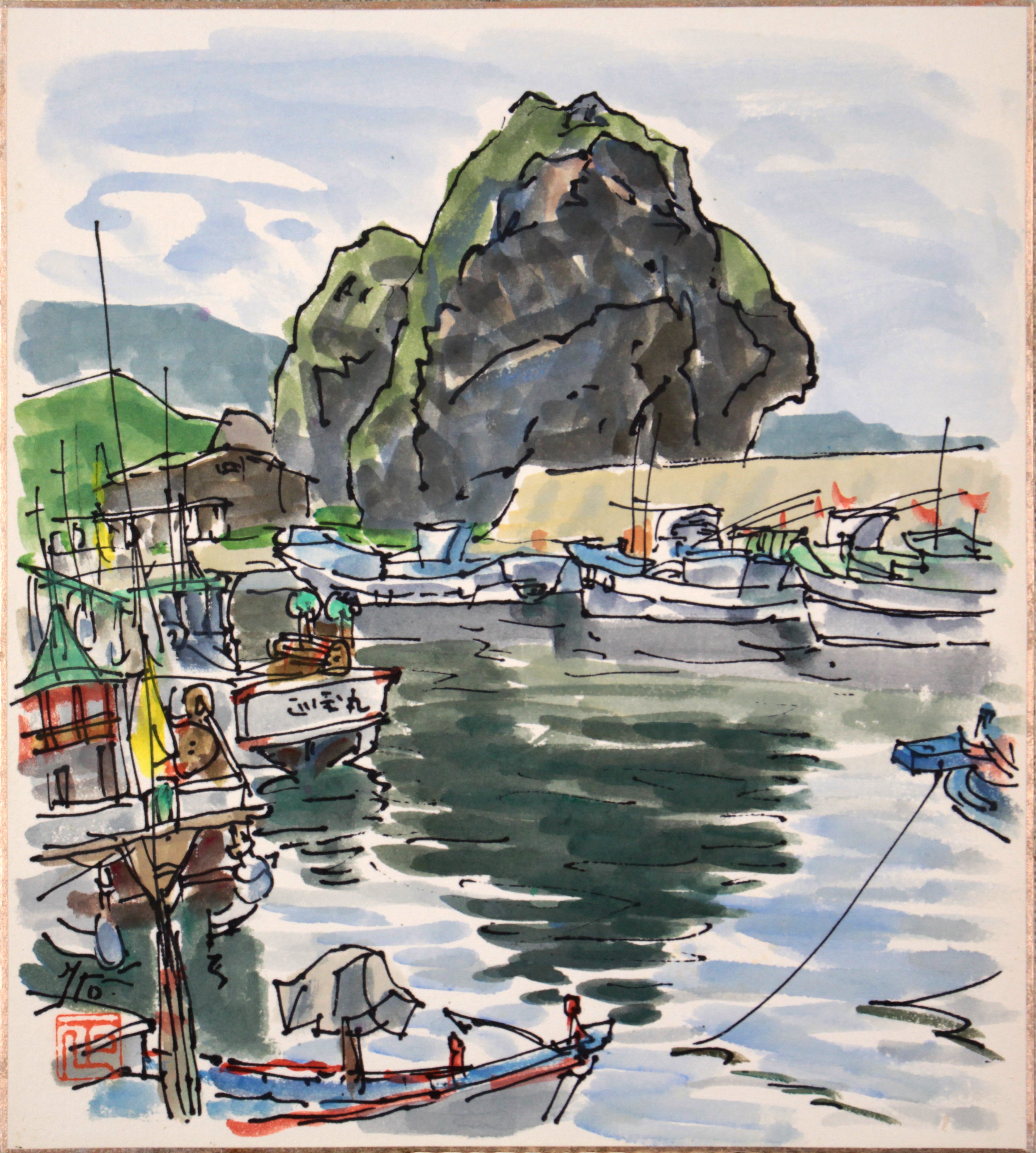 伊藤 正 『積丹の漁港』 水彩画 - 北海道画廊