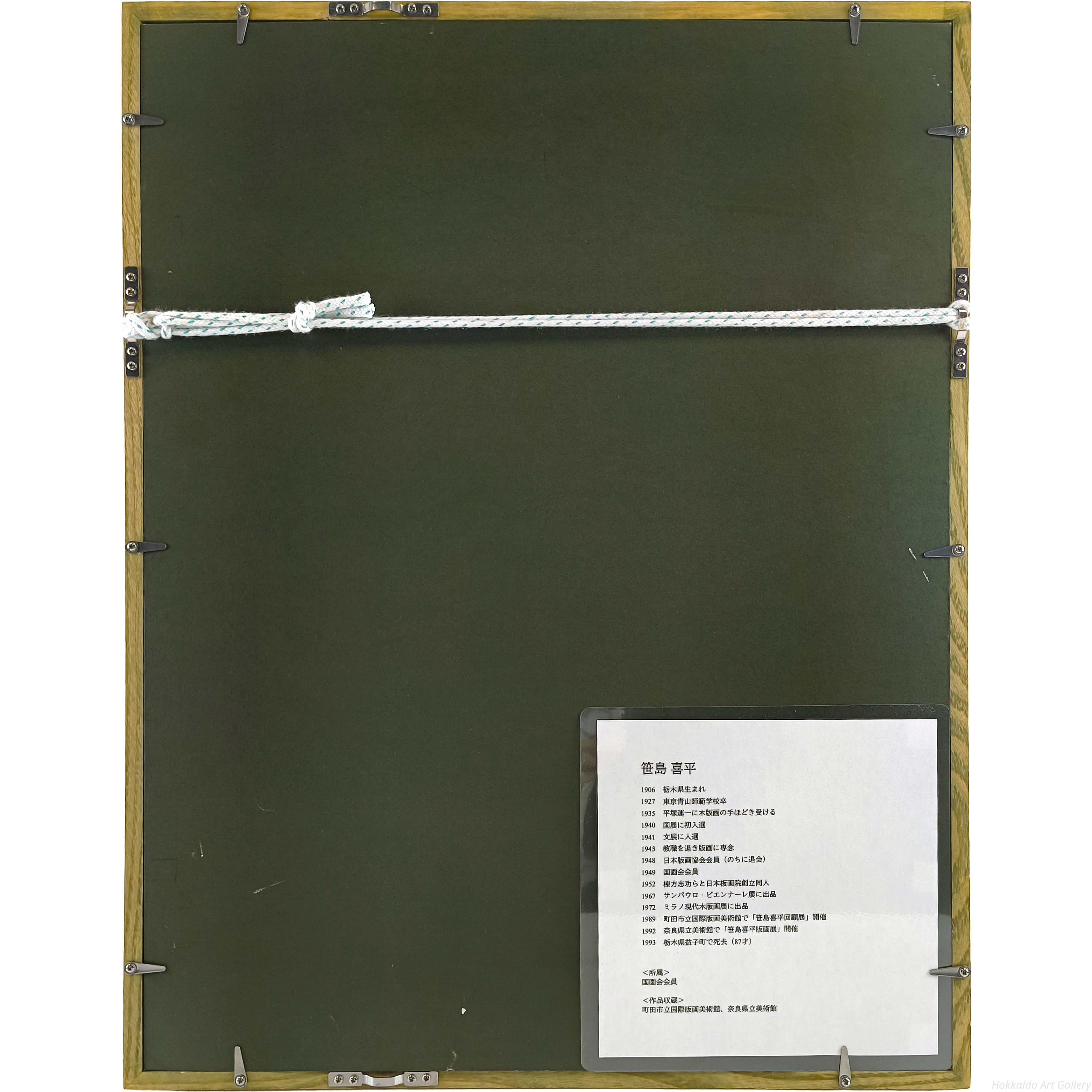 笹島喜平 『吉祥天』 木版画 - 北海道画廊