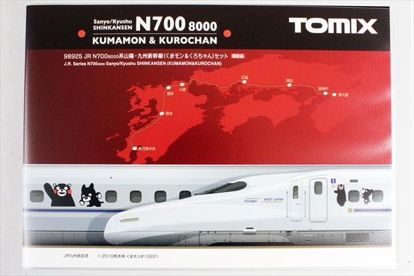 TOMIX 98925 N700 8000 くまモン & くろちゃん　限定品 Nゲージ】98925 ＜限定＞JR N700-8000系山陽・九州新幹線（くまモン