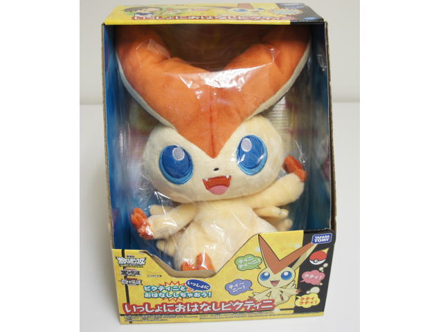ビクティニ ぬいぐるみ 約30cm ビクティニ ぬいぐるみ 約30cm 等身大