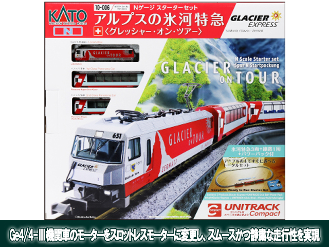 KATO 10-1816 アルプスの氷河特急 基本3両セット Nゲージ タムタム