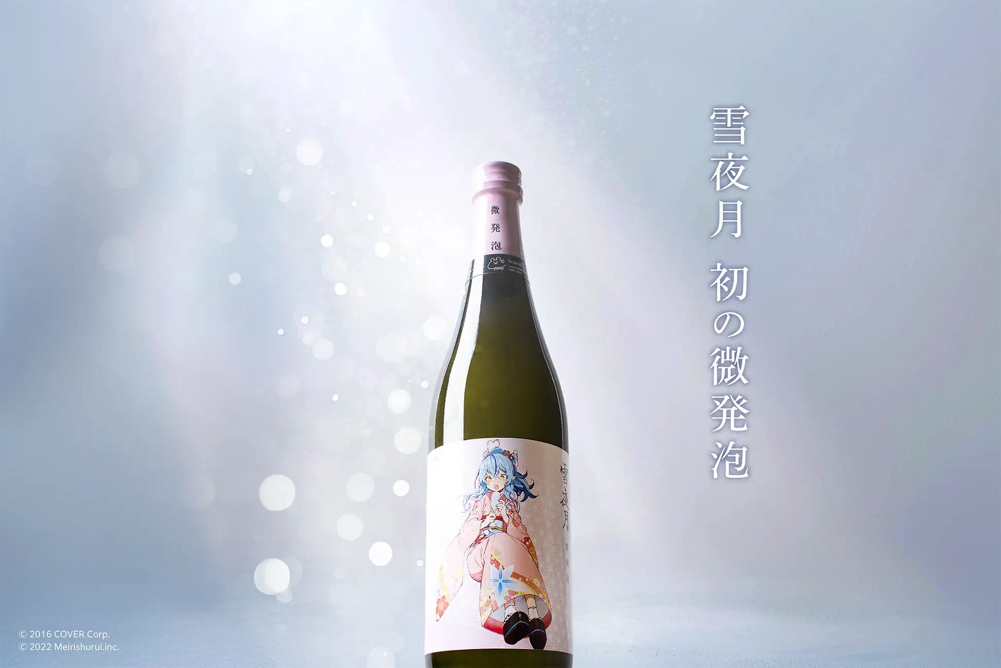 雪夜月 season4 720ml 雪夜月 Season's Favorite 日本酒 season4 雪花