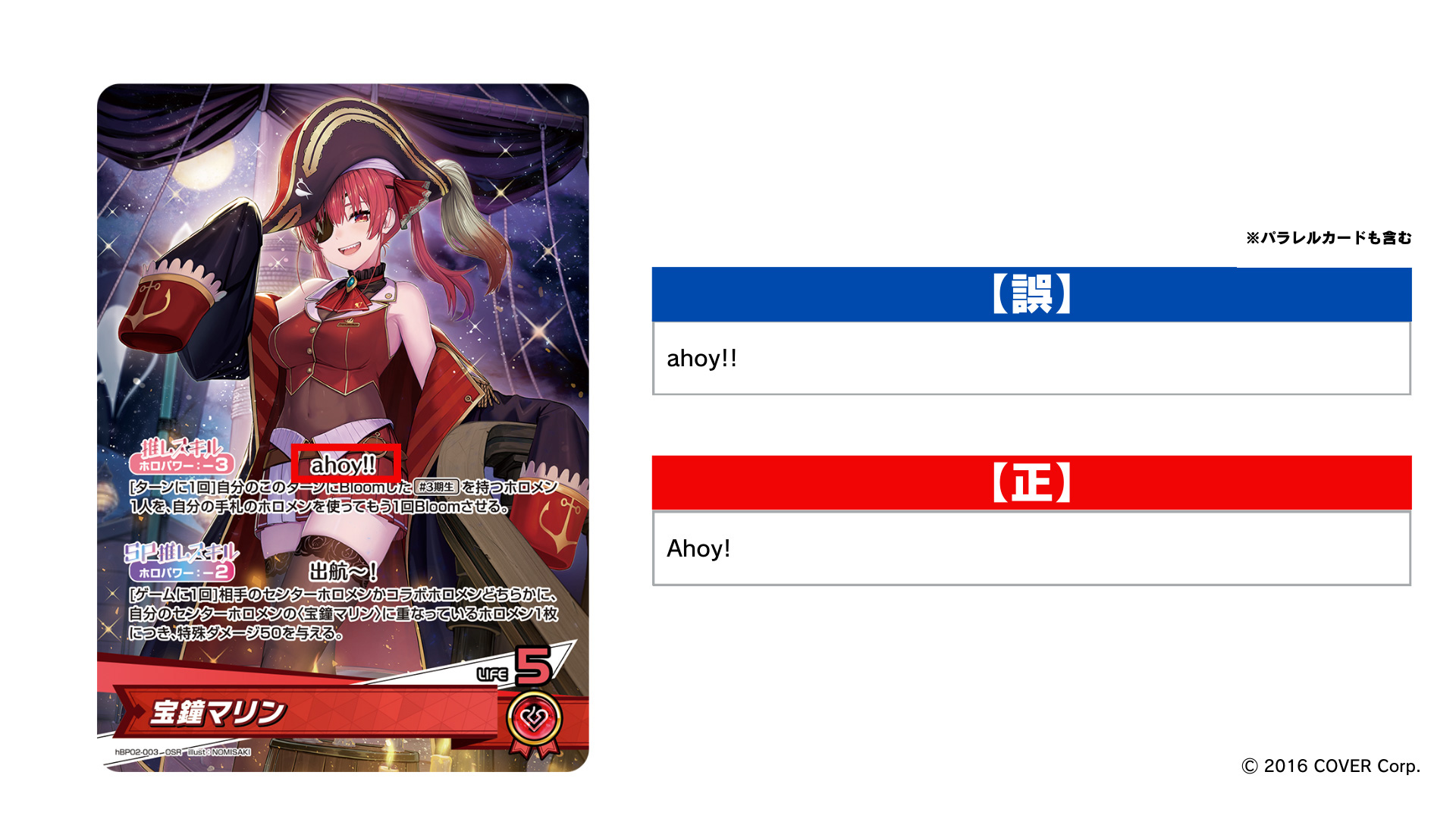 宝鐘マリン | hololive OFFICIAL CARD GAME｜ホロライブプロダクション