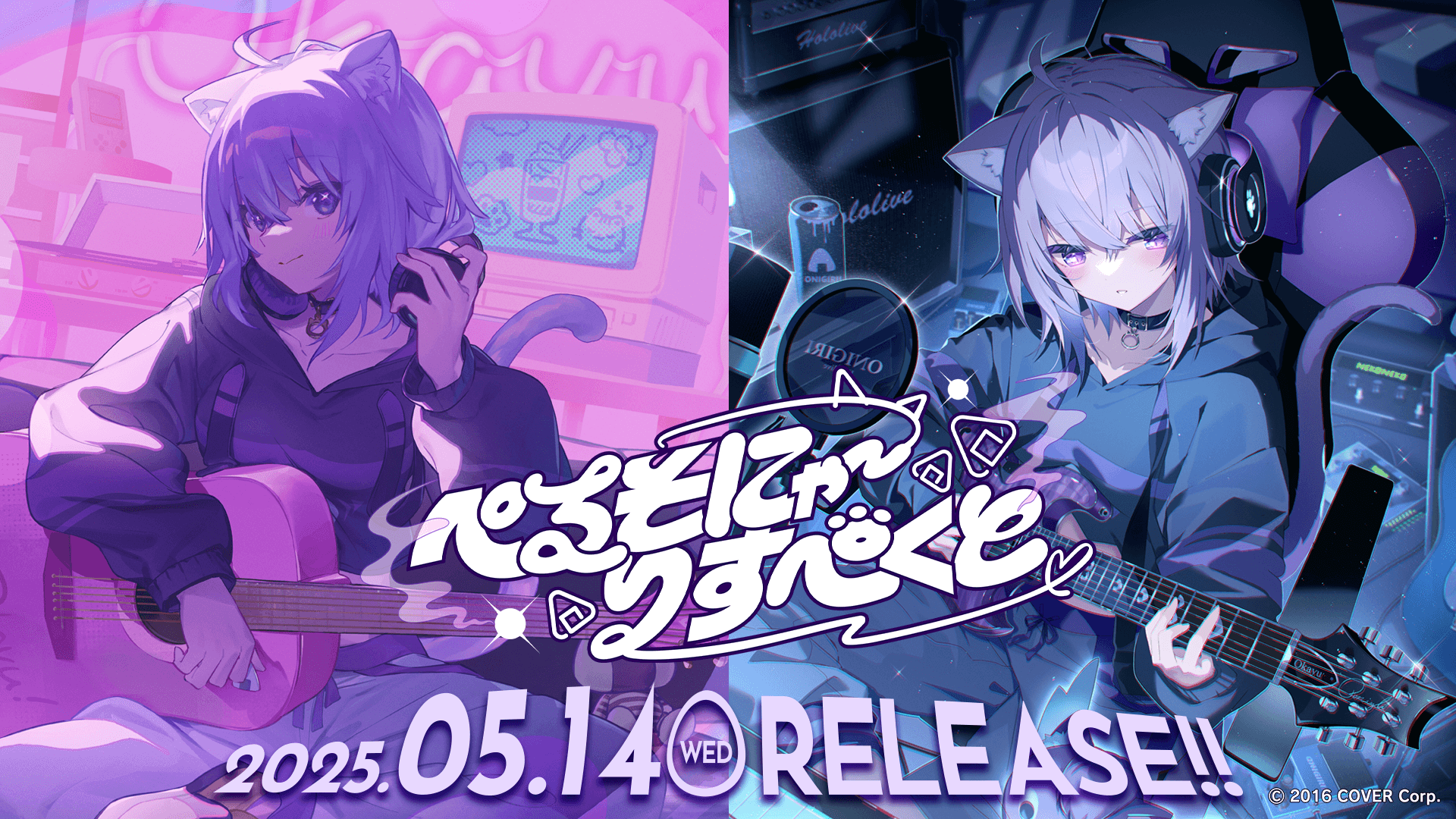 猫又おかゆ」5月14日に2ndアルバムリリース決定！5月28日にぴあ