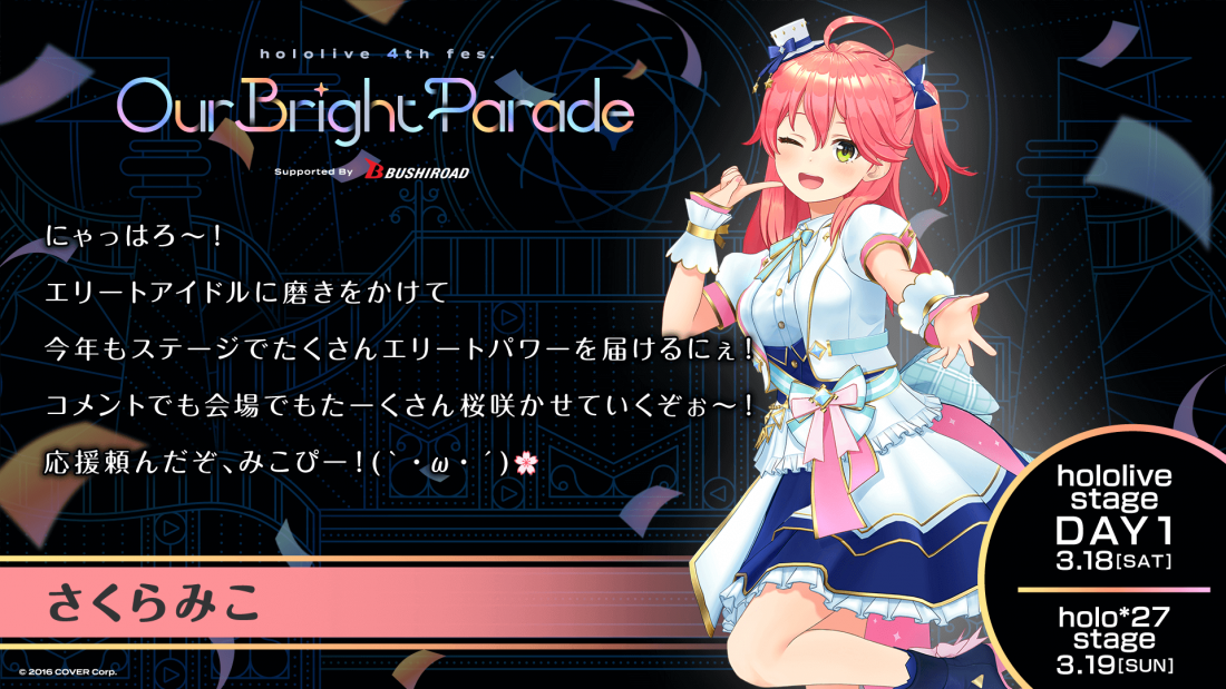 kny17809#84Reバース #とまらないホロライブ みこ SNR シリアル とまら