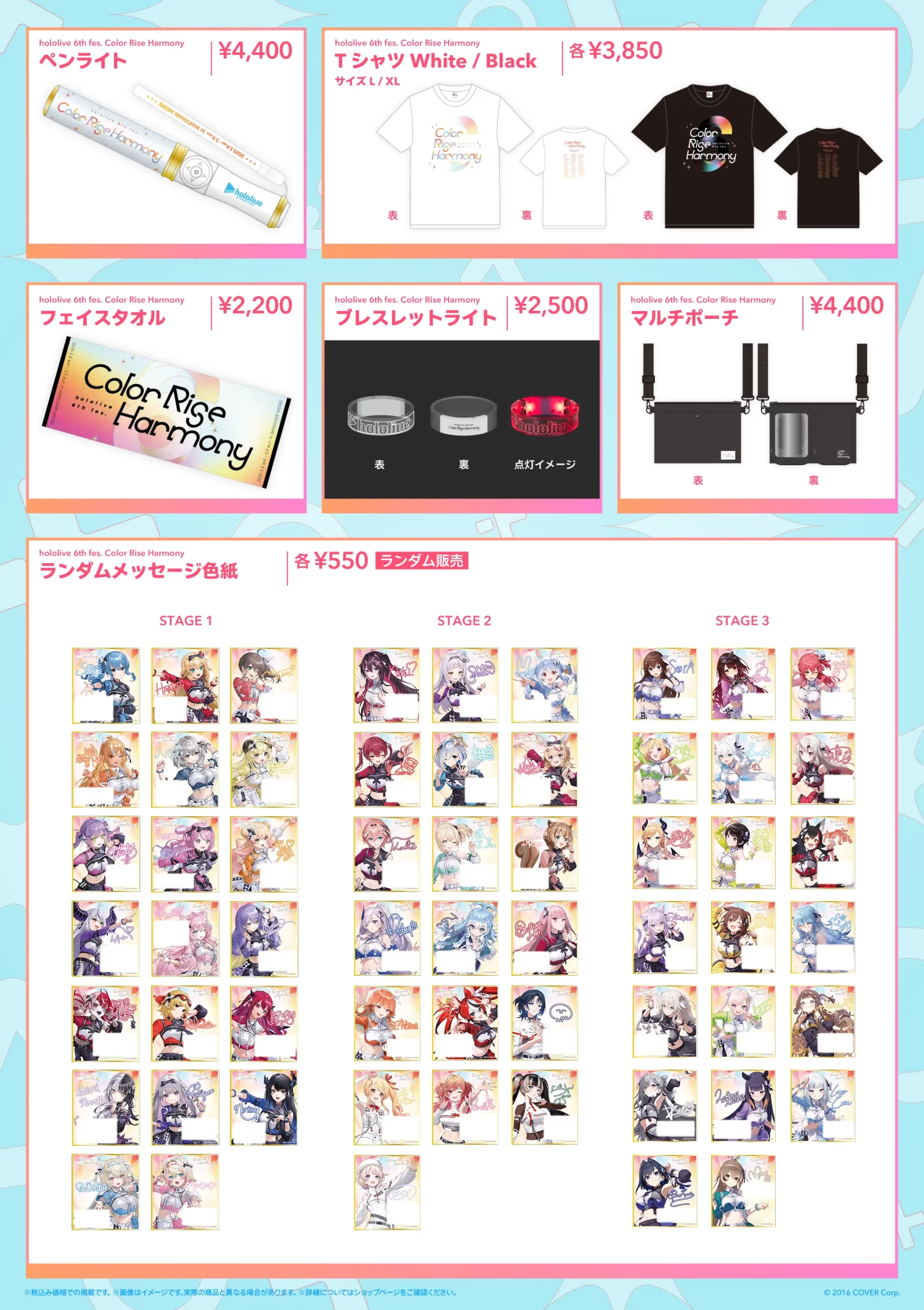 Merch | hololive SUPER EXPO 2025 & hololive 6th fes. Color Rise
