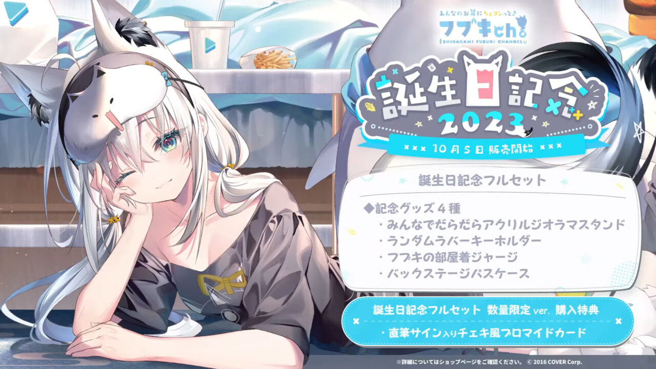 猫又おかゆ 4周年 フルセット