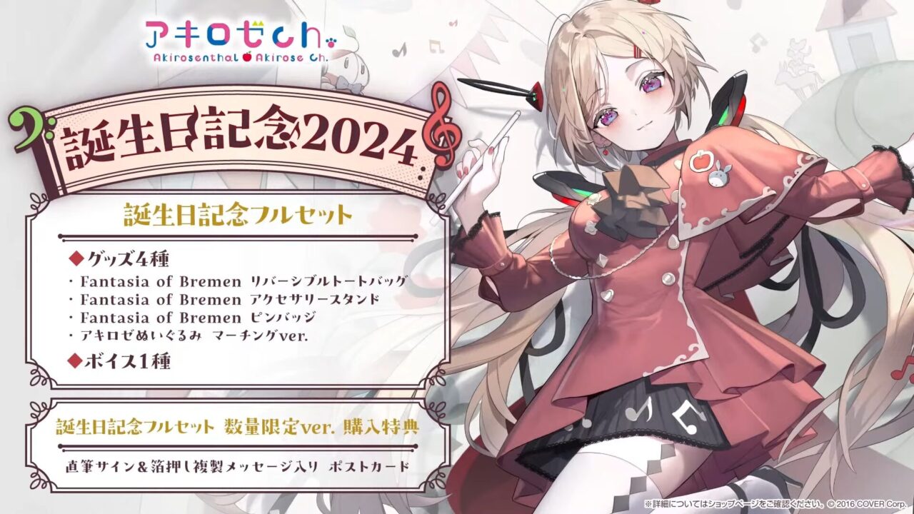 ホロライブ 角巻わため 誕生日記念2020 直筆サイン入りポストカード