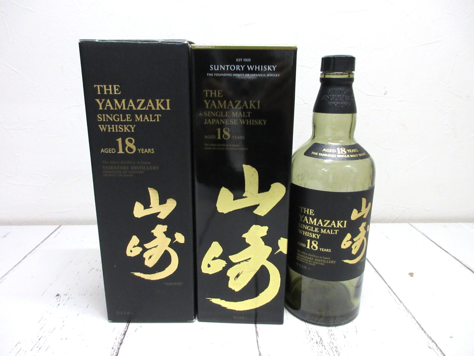 山崎18年空瓶2本空箱2個セット 【公式通販】