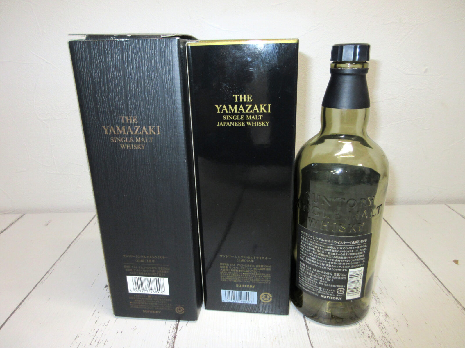 空瓶にまで価値がある！山崎18年(空瓶) | 大阪の骨董品・リサイクル品