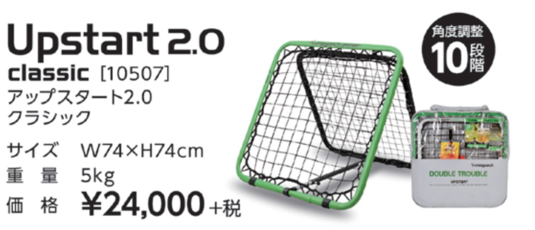 クレージーキャッチ リバウンダー UPSTART クレイジーキャッチ アップ