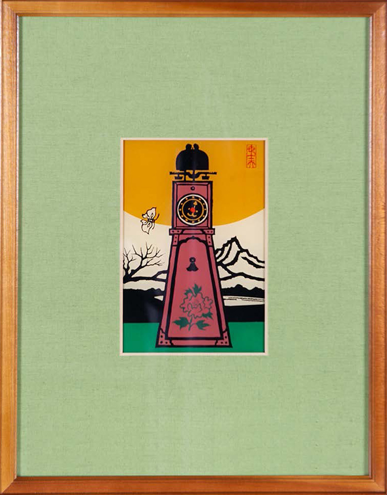 時計とコップ 川上澄生 額装 木版画 堀田時計店 1971年 時計とコップ