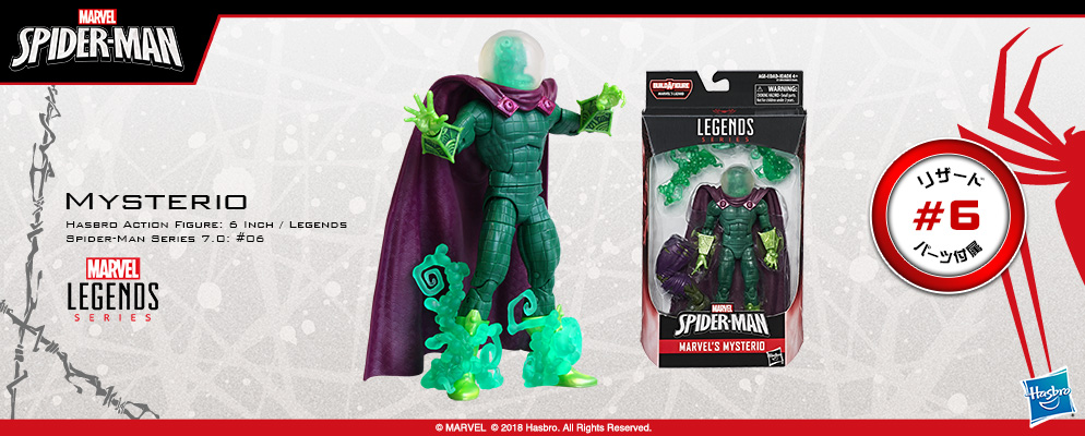 マーベル・コミック』【ハズブロ アクションフィギュア】6インチ