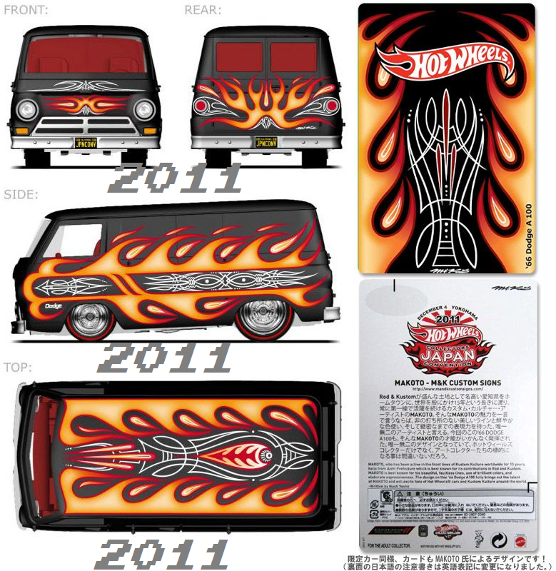 ホットウィール ジャパン コンベンション 2019年 コンベンションカー