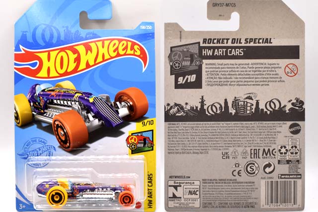 ROCKET OIL SPECIALのレビュー！戦前ランドスピーダー的オリジナル