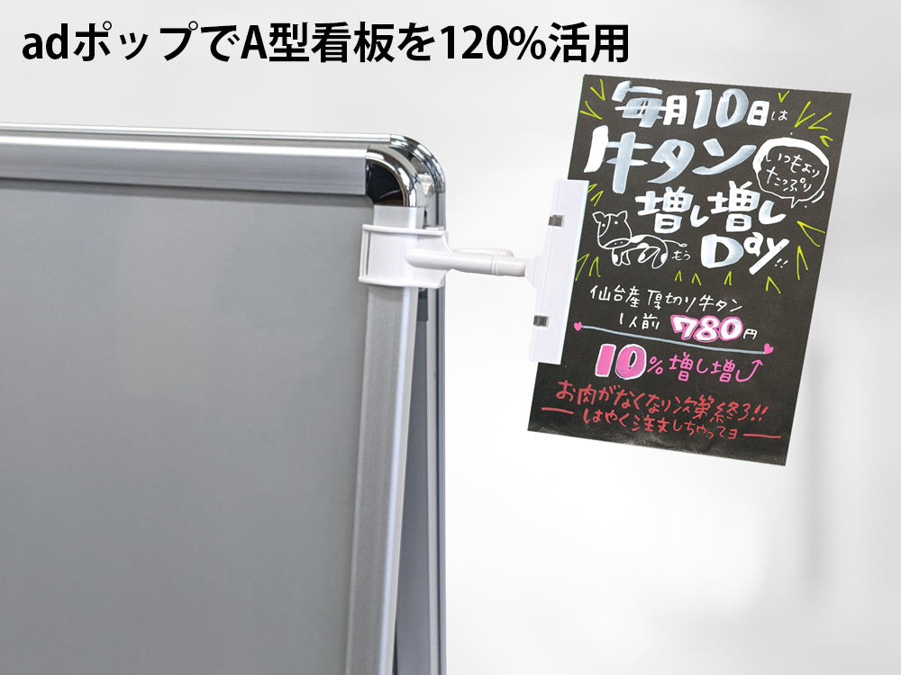 A型看板｜ポスター保護シートで防水・屋外可。風対策も万全のA看板