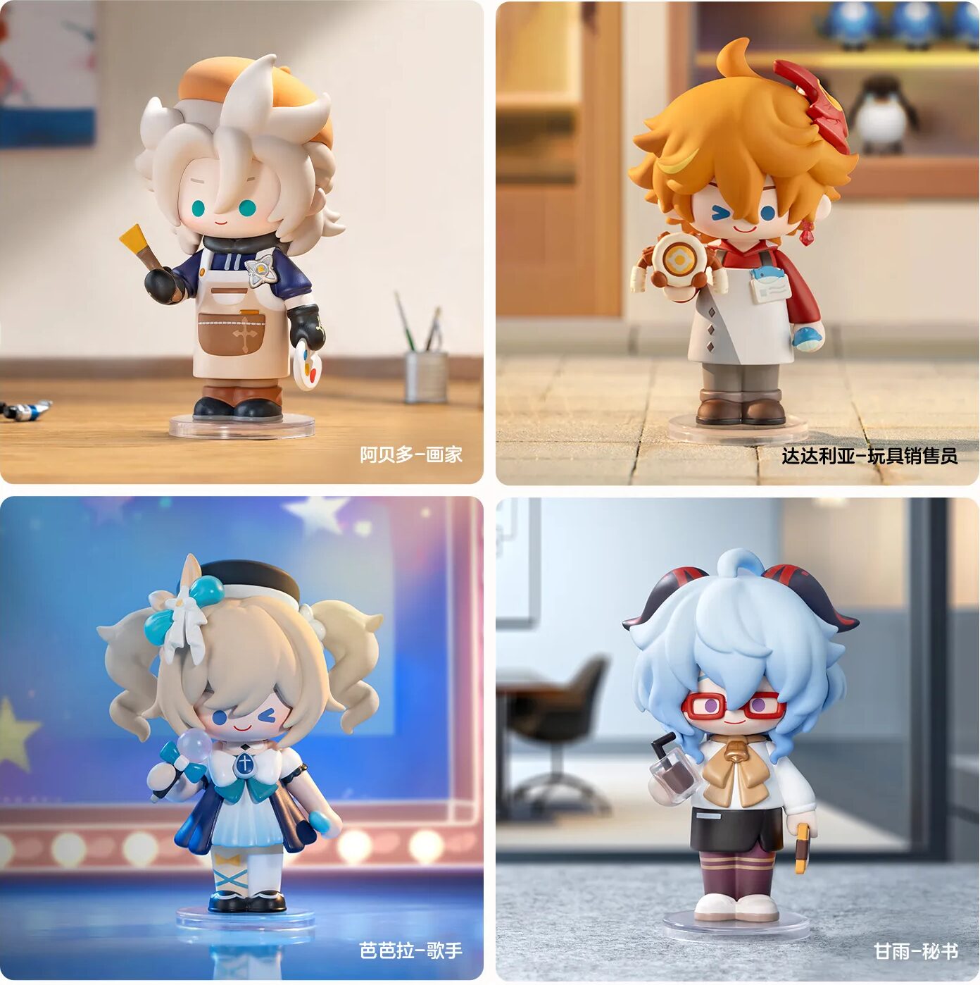 POPMART 原神Gathering Chibi フィギュア アソートボックス Genshin