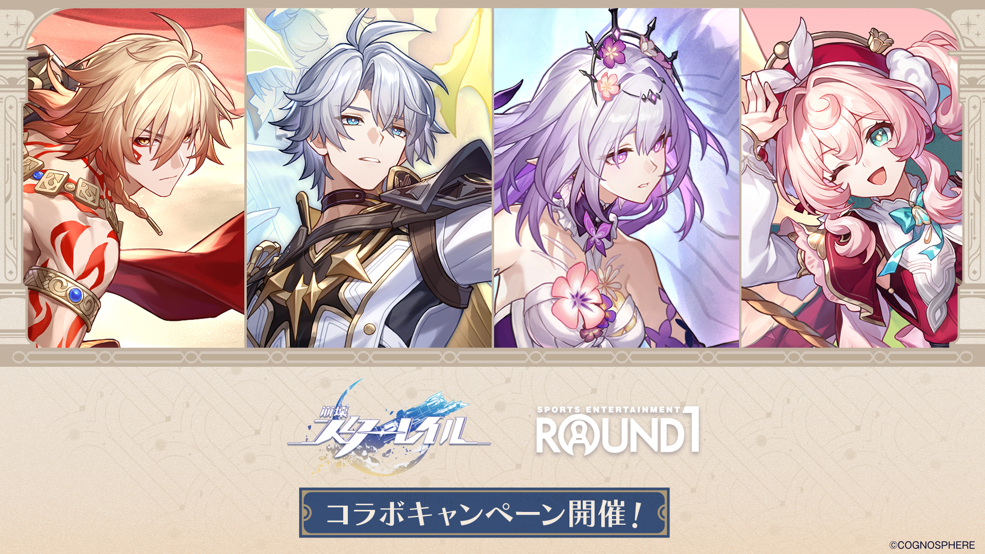 崩壊スターレイル ファイノン ラウンドワン クリアチケット ショップ 9