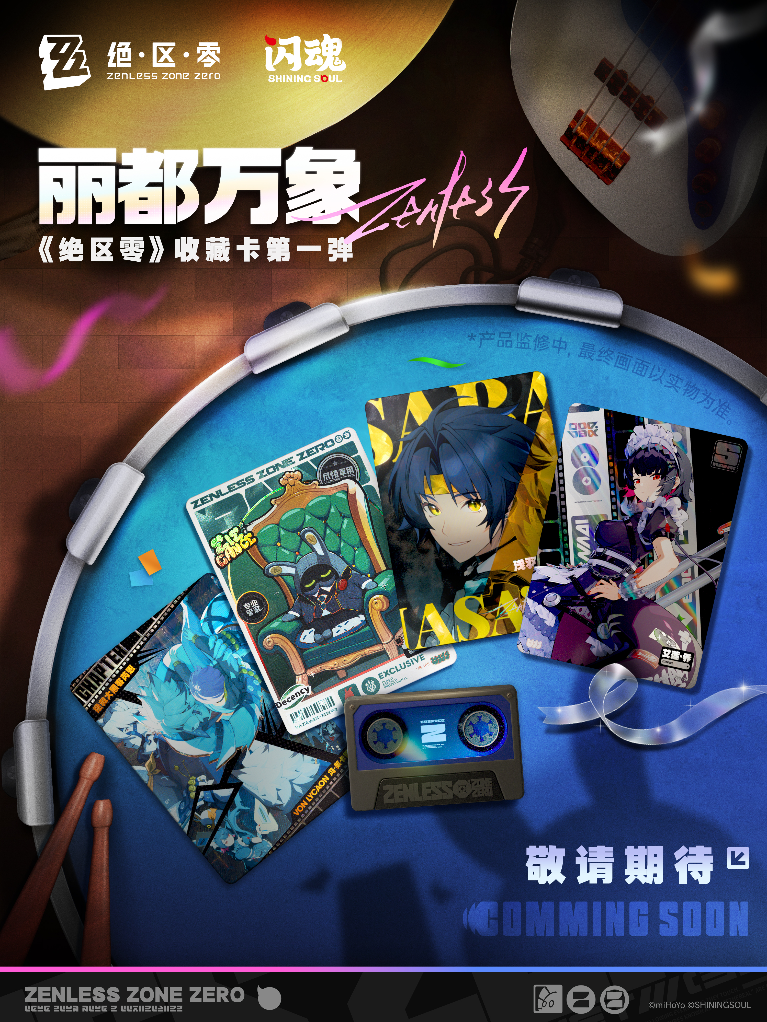 ゼンレスゾーンゼロ』と『闪魂』のコラボが決定！2025 FES出展情報が