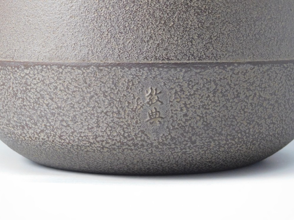 高橋敬典 唐松地紋 筒釜 | いとう鳳凰堂古美術店