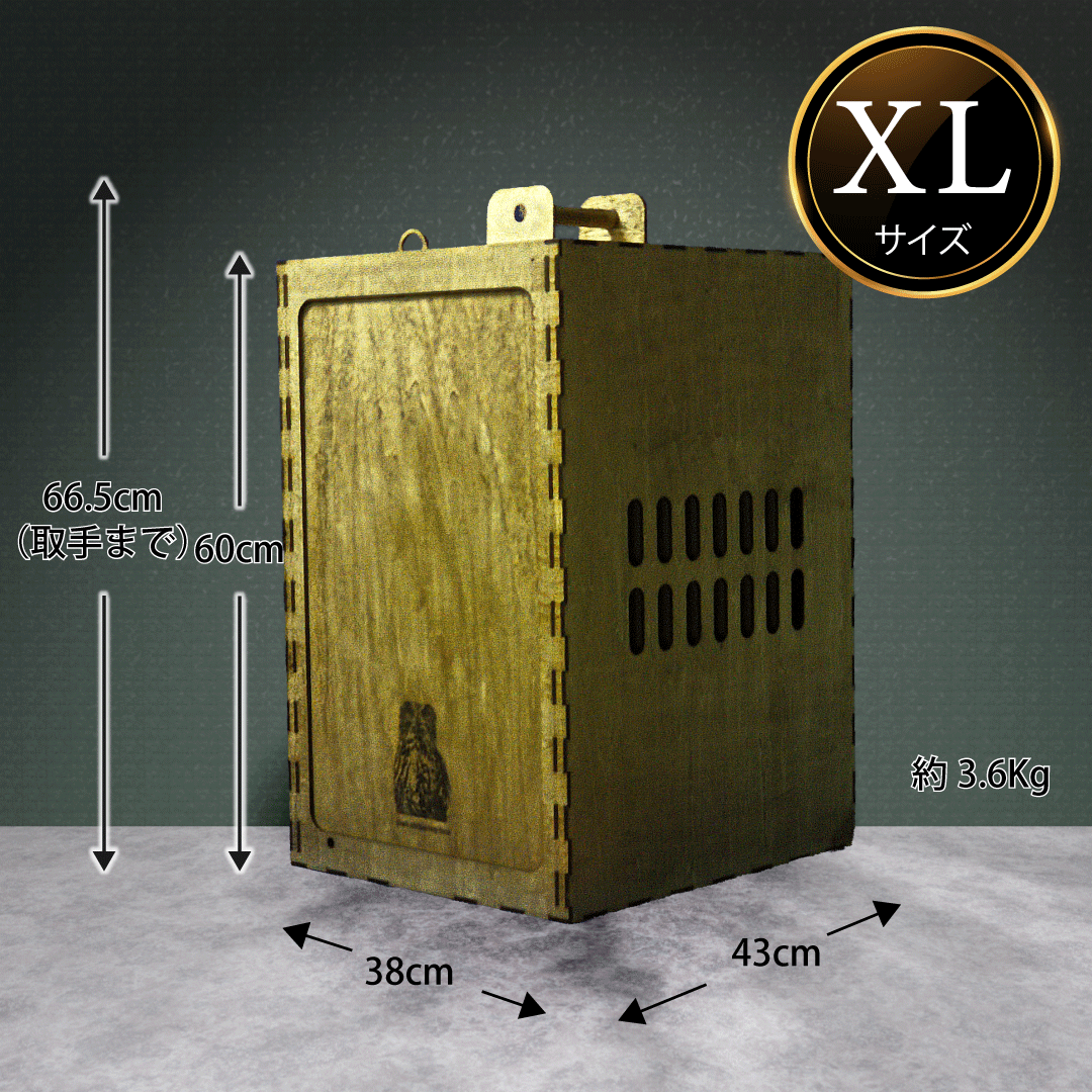 ふくろうの家-ECサイト- 輸送箱XLサイズ